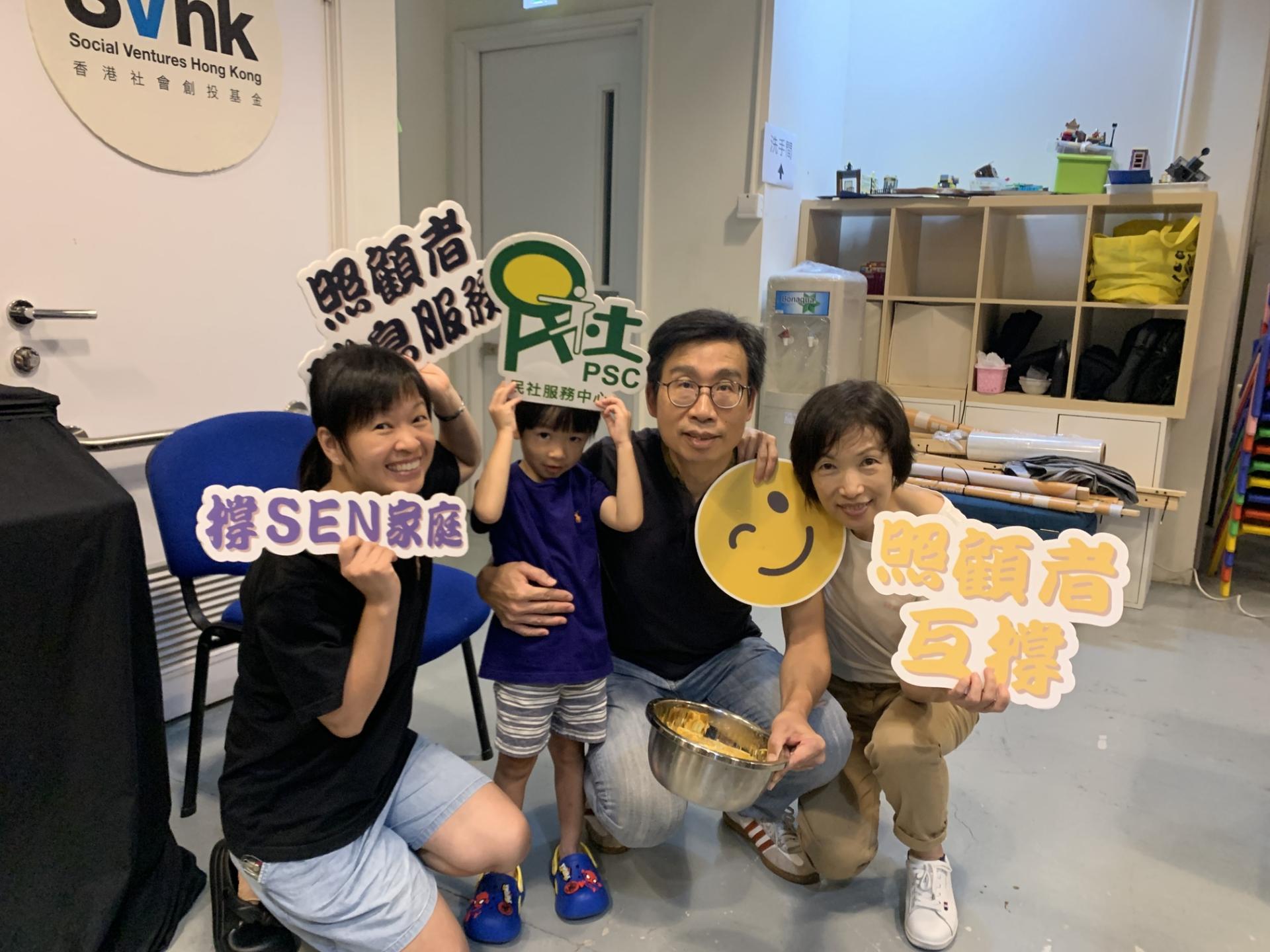 攜手扶弱基金「疫旅同行」